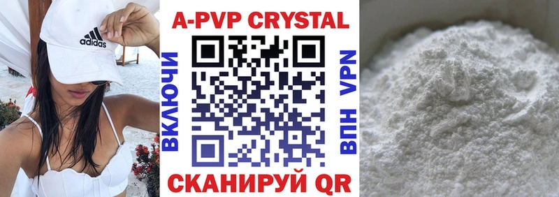 Купить закладки  Комсомольск  APVP СК 