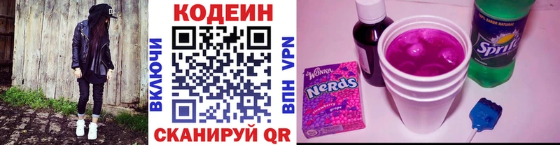 Кодеиновый сироп Lean Purple Drank  Купить где  Комсомольск 