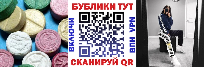 Купить где  Комсомольск  Ecstasy 250 мг 
