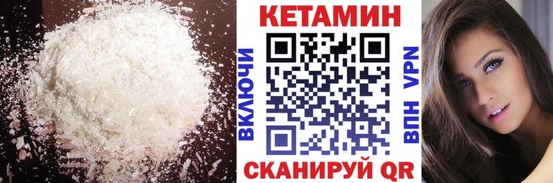 Кетамин VHQ  Купить где  Комсомольск 